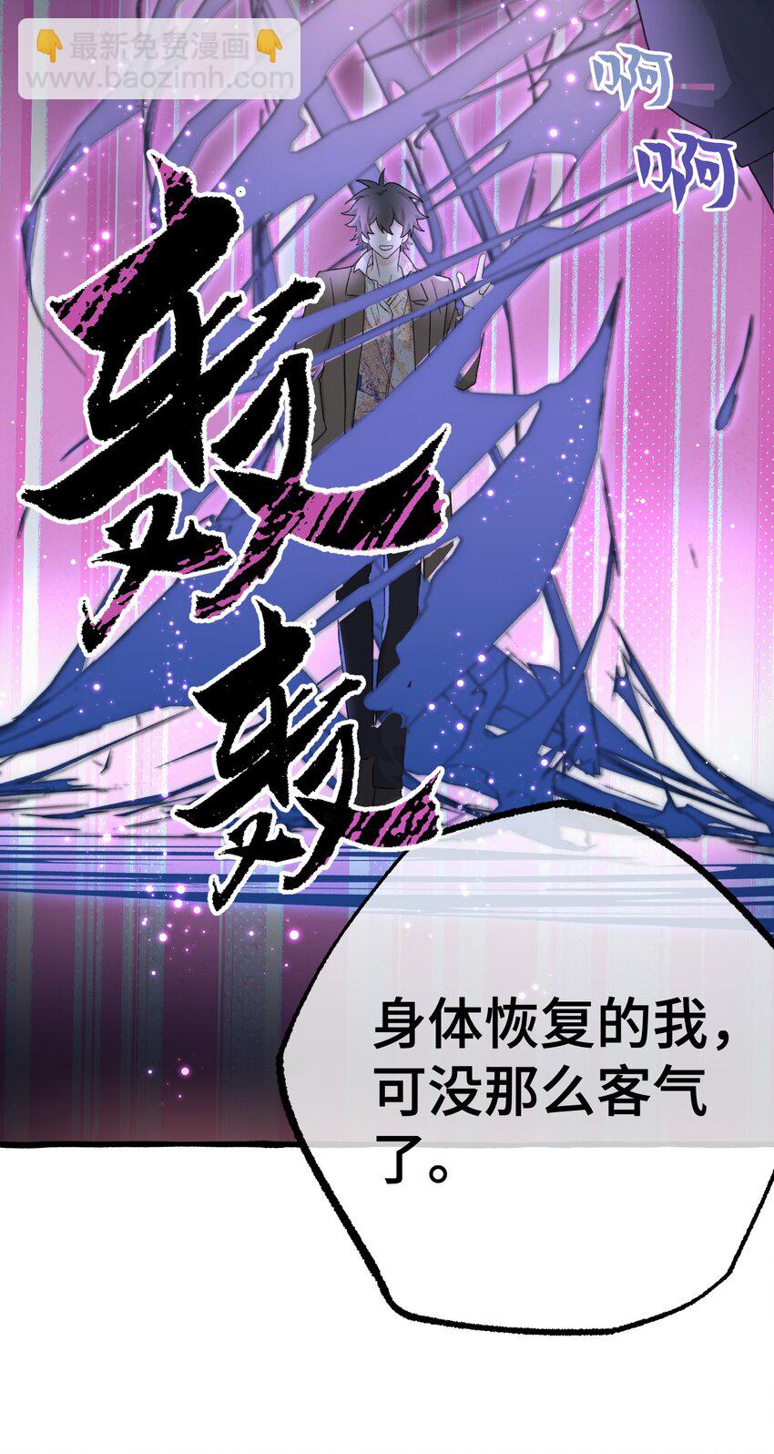 020 这血，不妙。-第22话