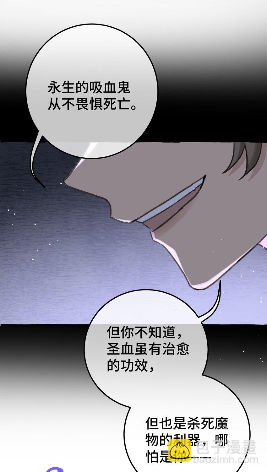 020 这血，不妙。-第22话