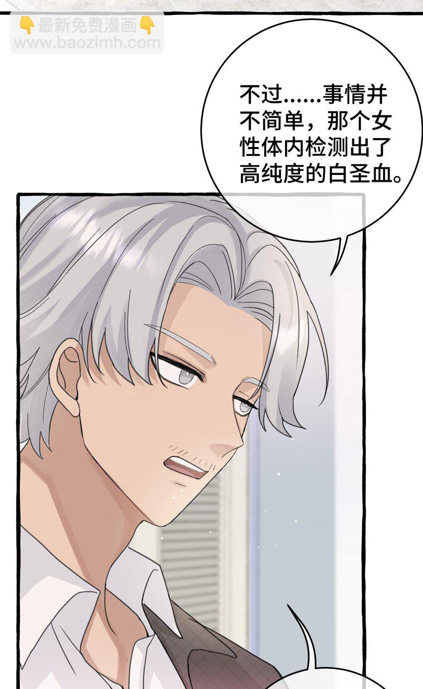 020 这血，不妙。-第22话