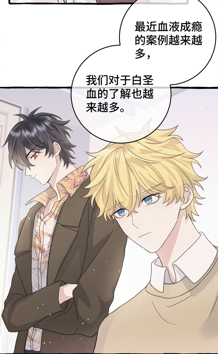 020 这血，不妙。-第22话