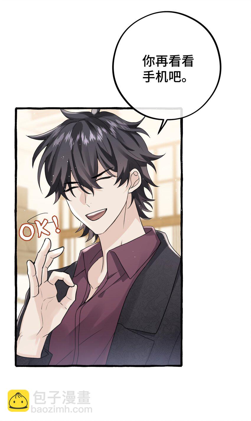 024 麻烦你解释一下！-第26话