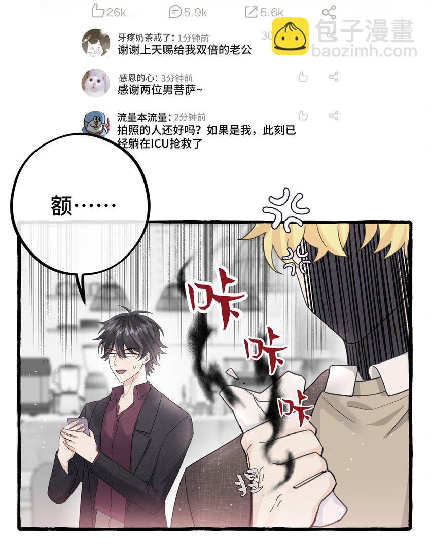 024 麻烦你解释一下！-第26话