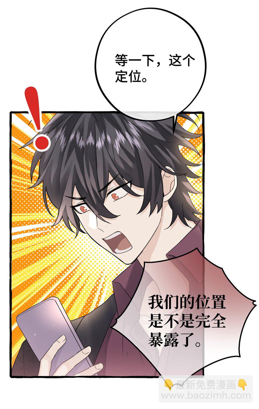 024 麻烦你解释一下！-第26话