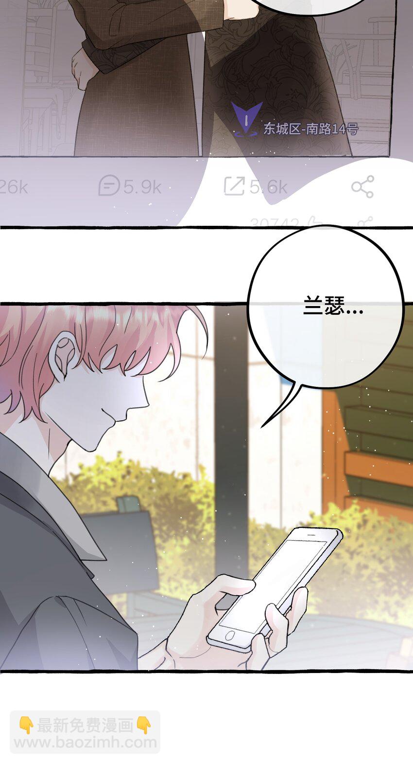 024 麻烦你解释一下！-第26话