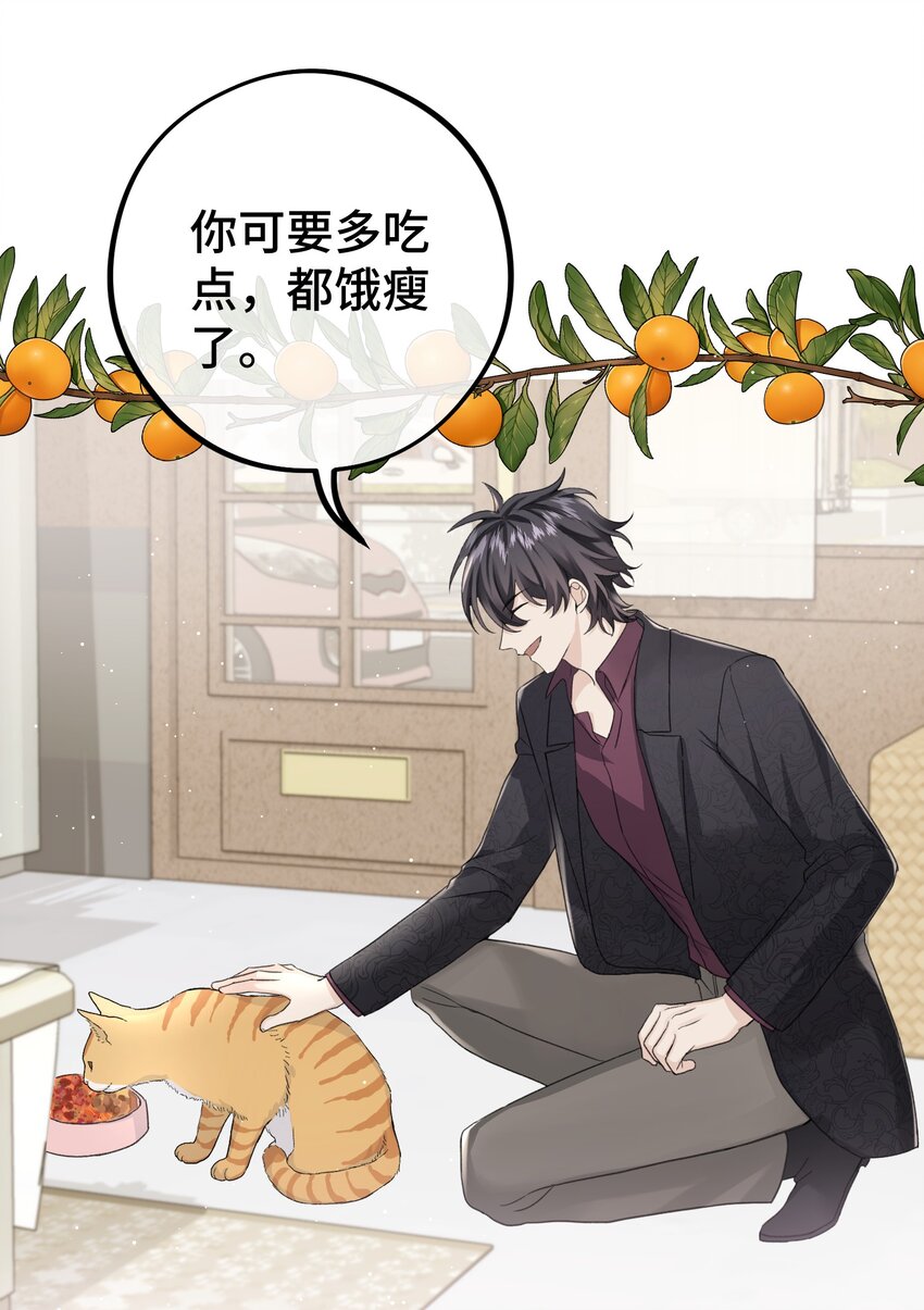 024 麻烦你解释一下！-第26话