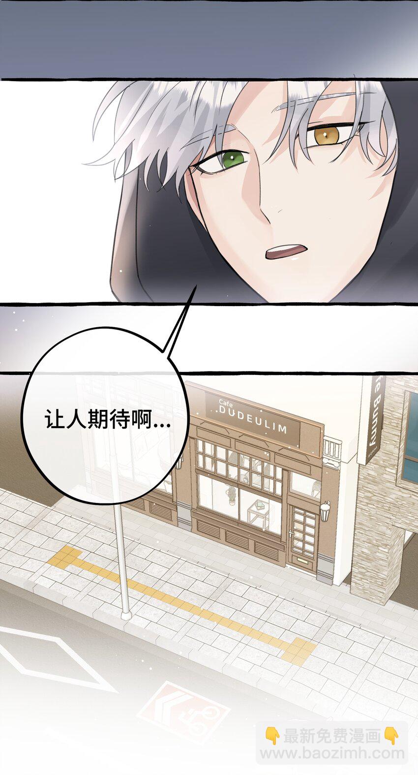 024 麻烦你解释一下！-第26话