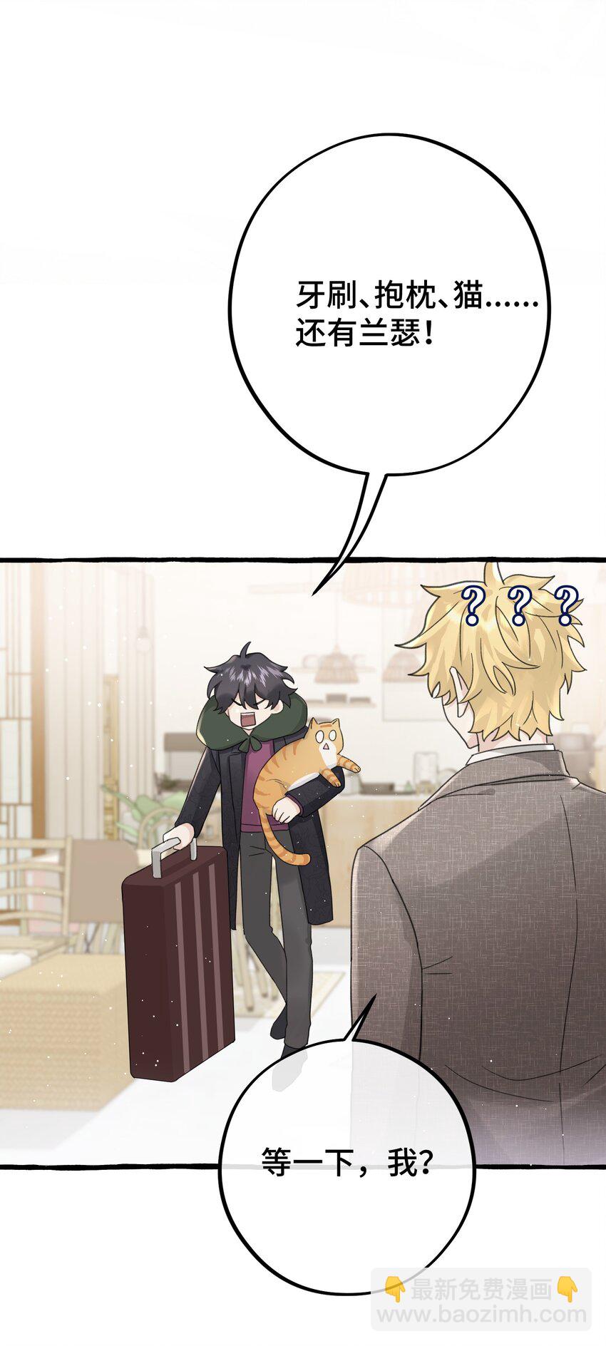 024 麻烦你解释一下！-第26话