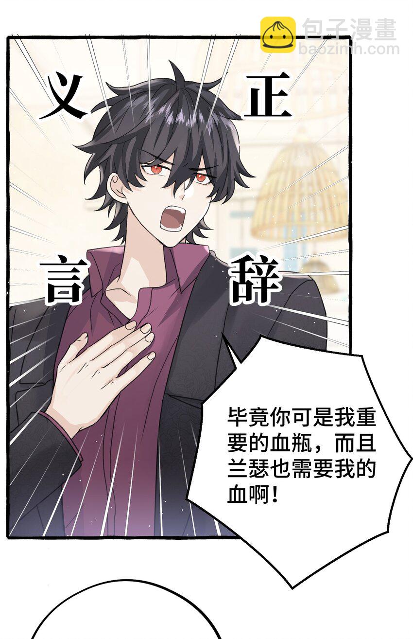 024 麻烦你解释一下！-第26话