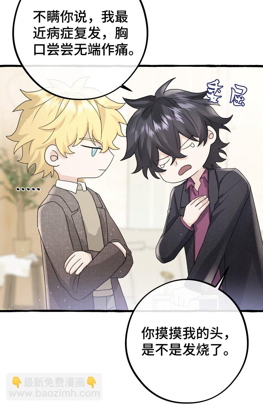 024 麻烦你解释一下！-第26话