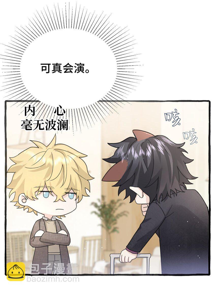 024 麻烦你解释一下！-第26话