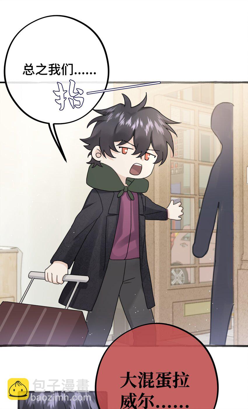 024 麻烦你解释一下！-第26话