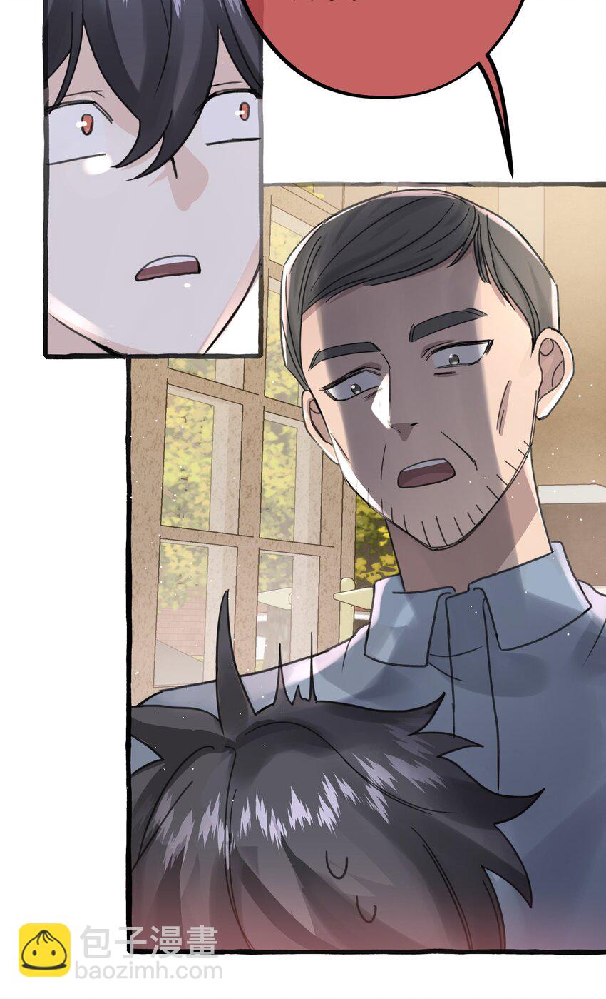 024 麻烦你解释一下！-第26话