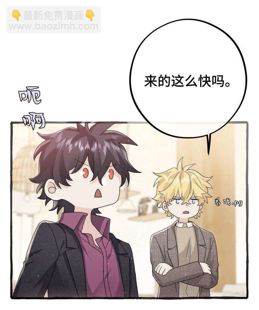 024 麻烦你解释一下！-第26话