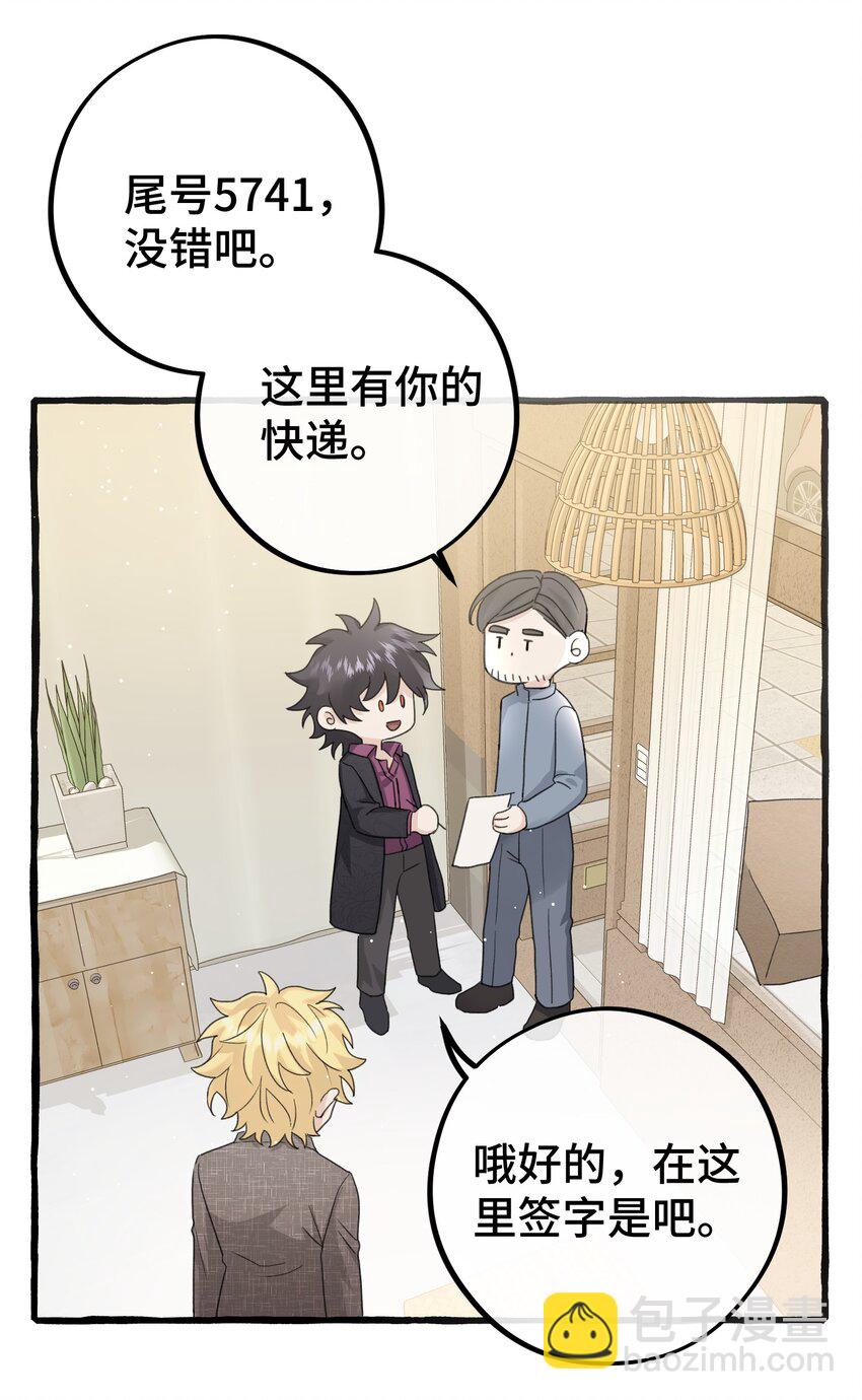 024 麻烦你解释一下！-第26话