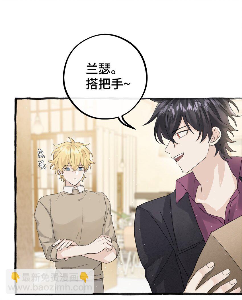 024 麻烦你解释一下！-第26话