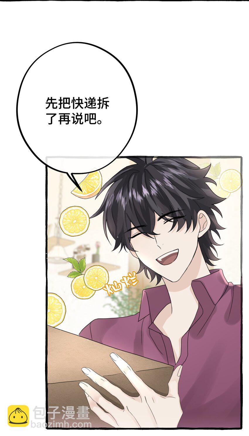 024 麻烦你解释一下！-第26话