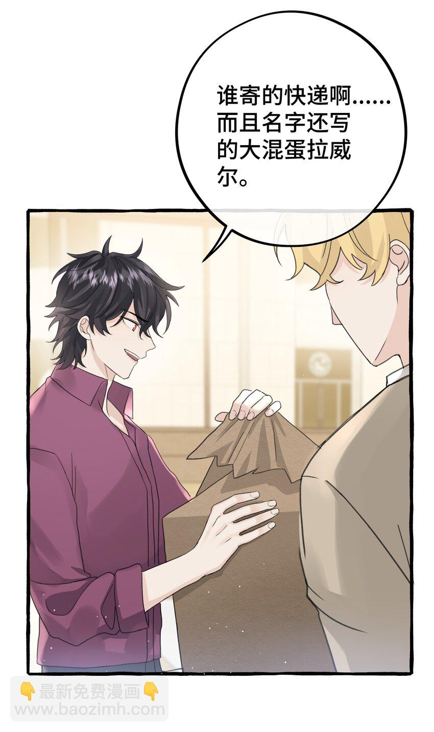 024 麻烦你解释一下！-第26话