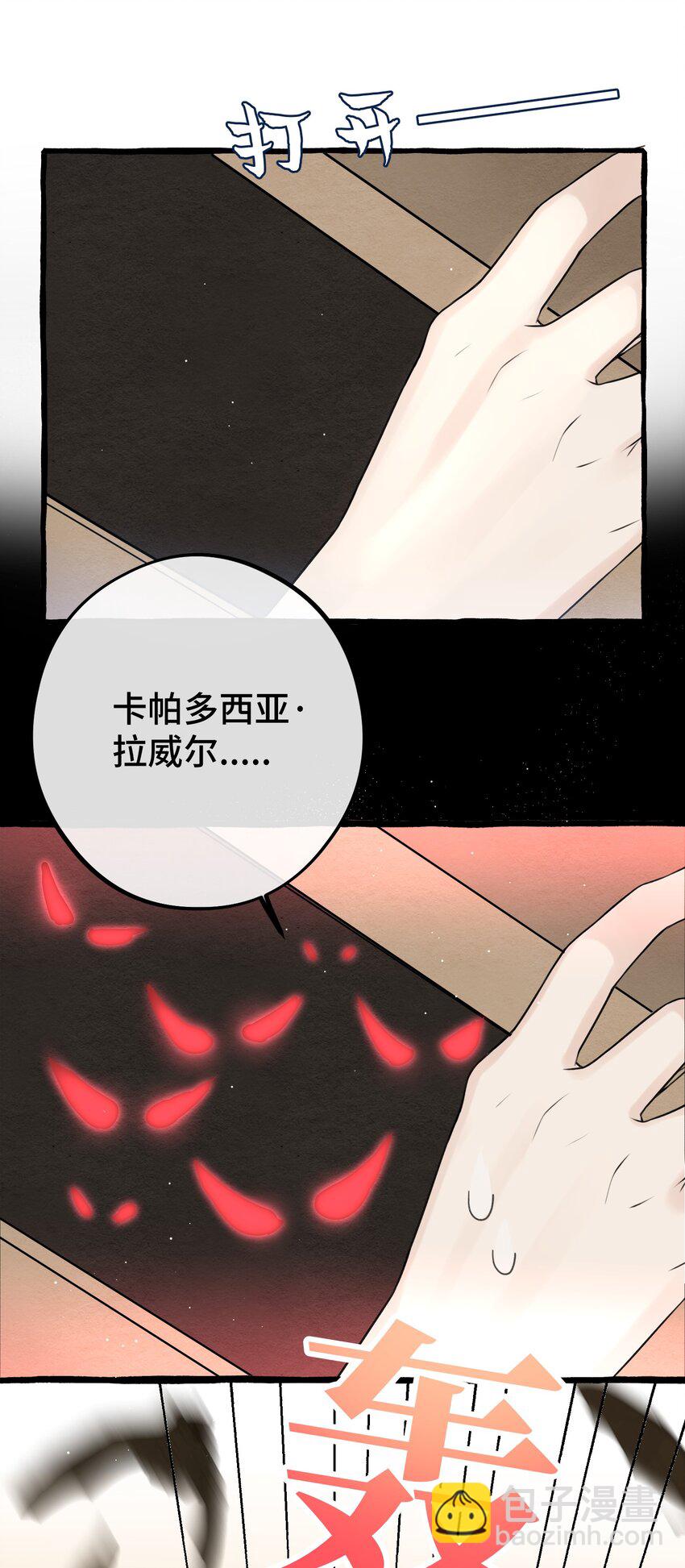 024 麻烦你解释一下！-第26话