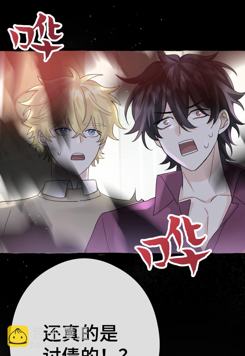 024 麻烦你解释一下！-第26话