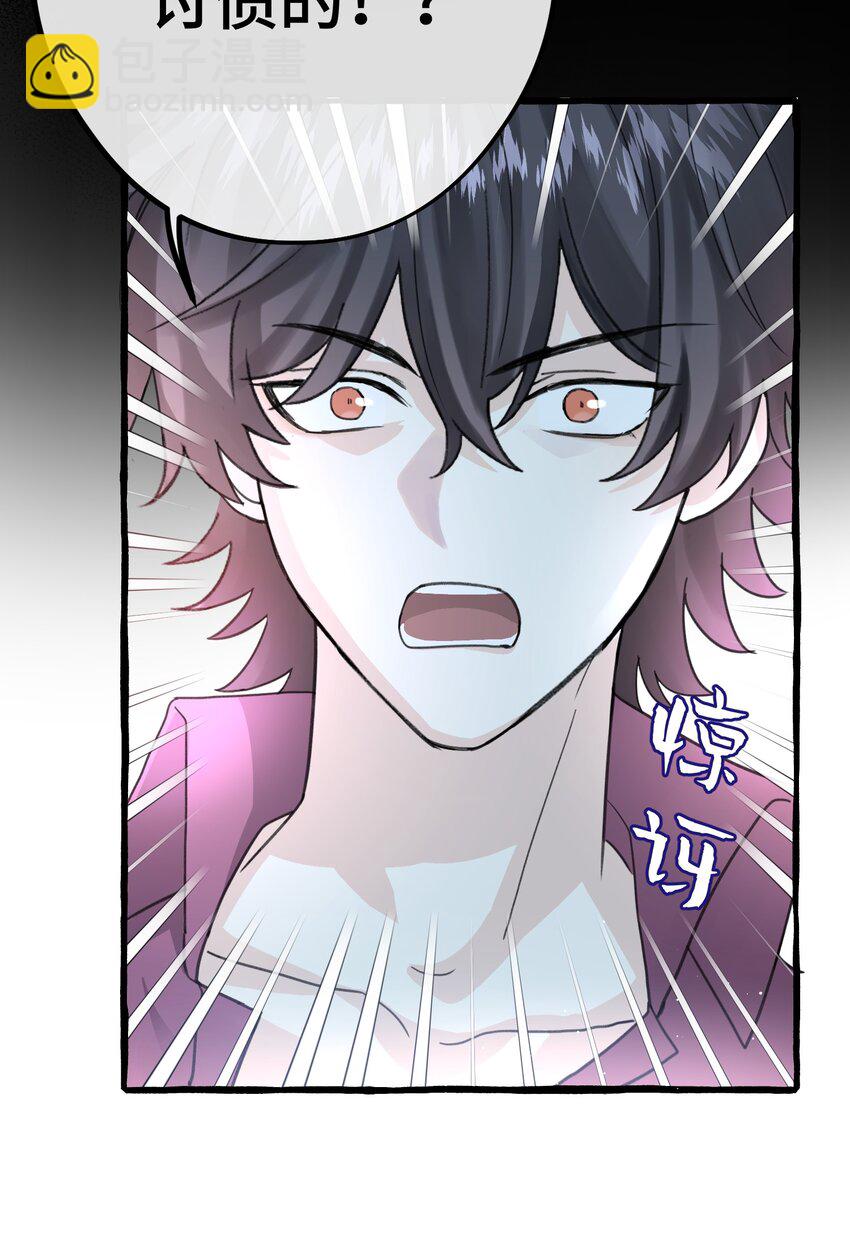 024 麻烦你解释一下！-第26话