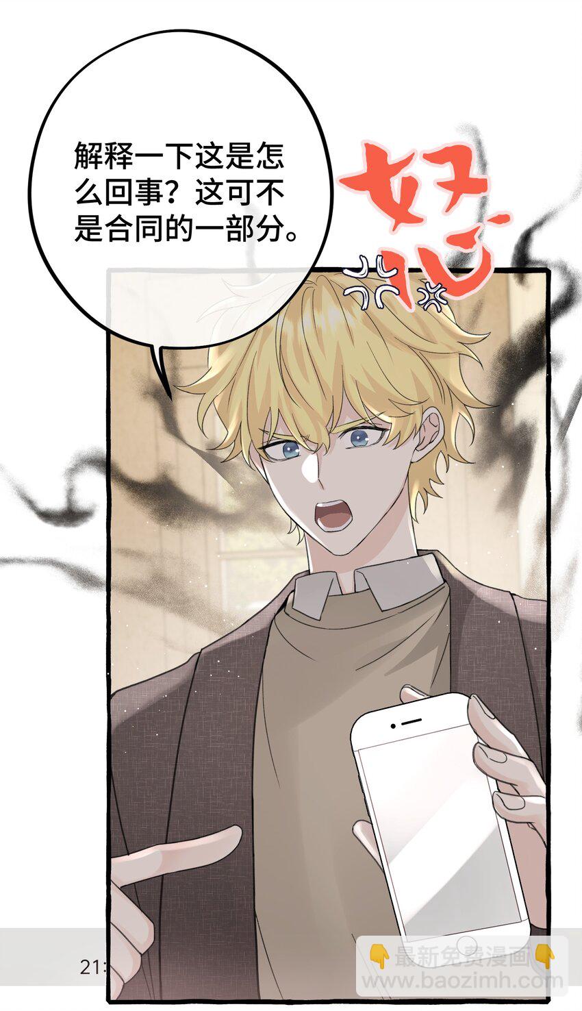 024 麻烦你解释一下！-第26话