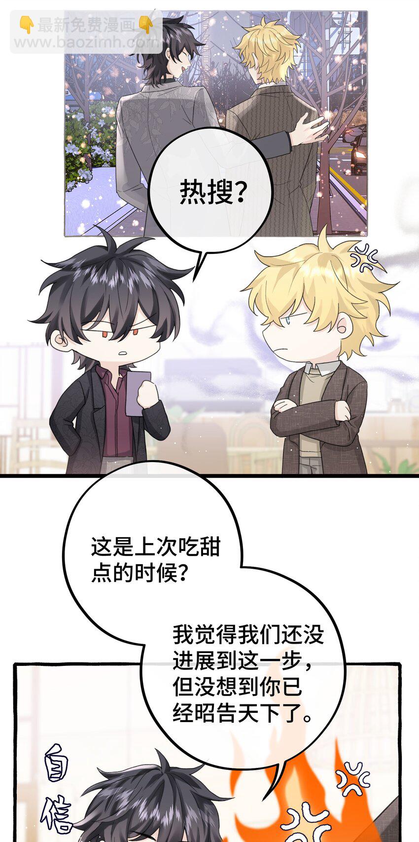 024 麻烦你解释一下！-第26话