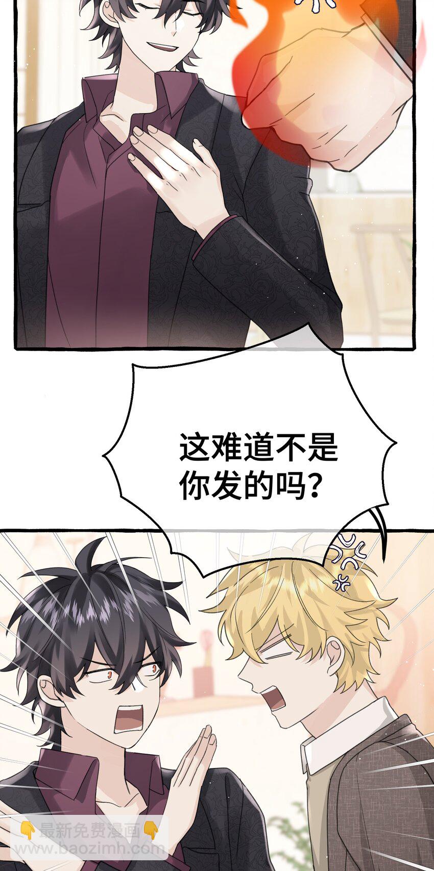 024 麻烦你解释一下！-第26话