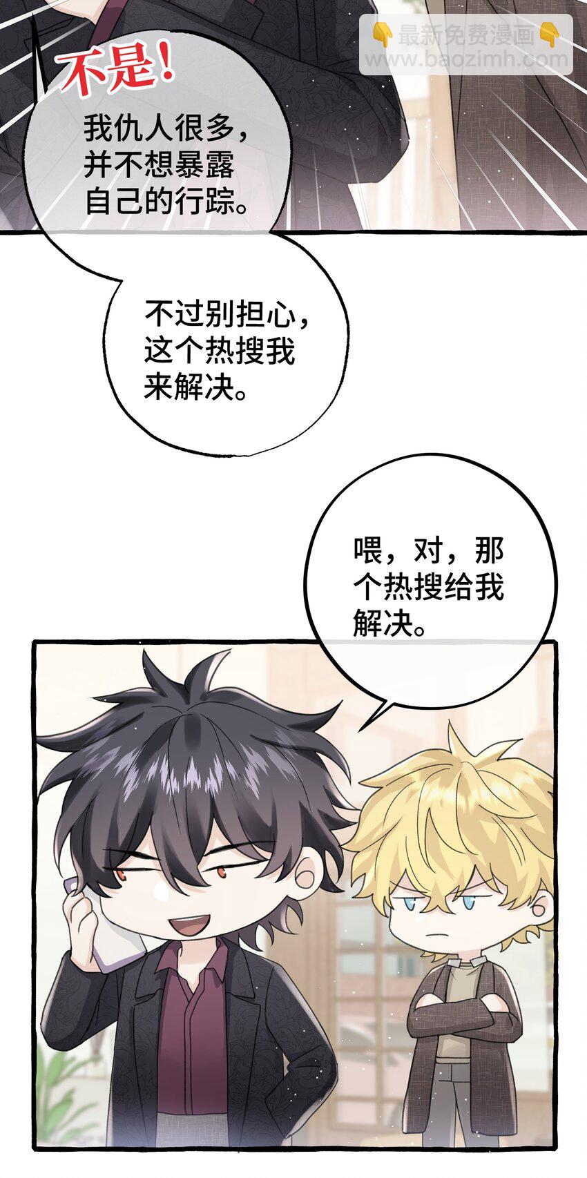 024 麻烦你解释一下！-第26话