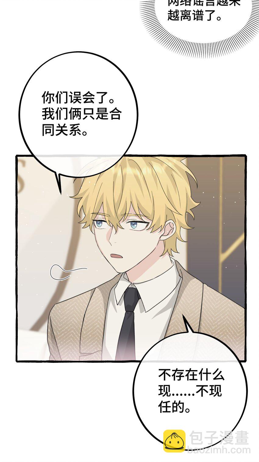 026 请你跟他分手！-第28话