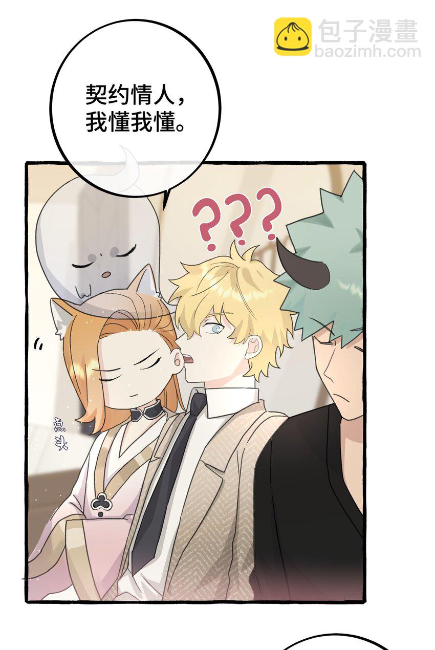 026 请你跟他分手！-第28话