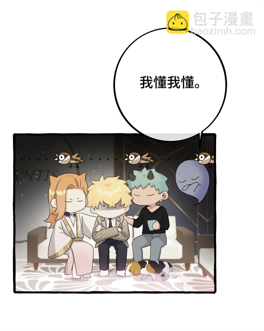 026 请你跟他分手！-第28话