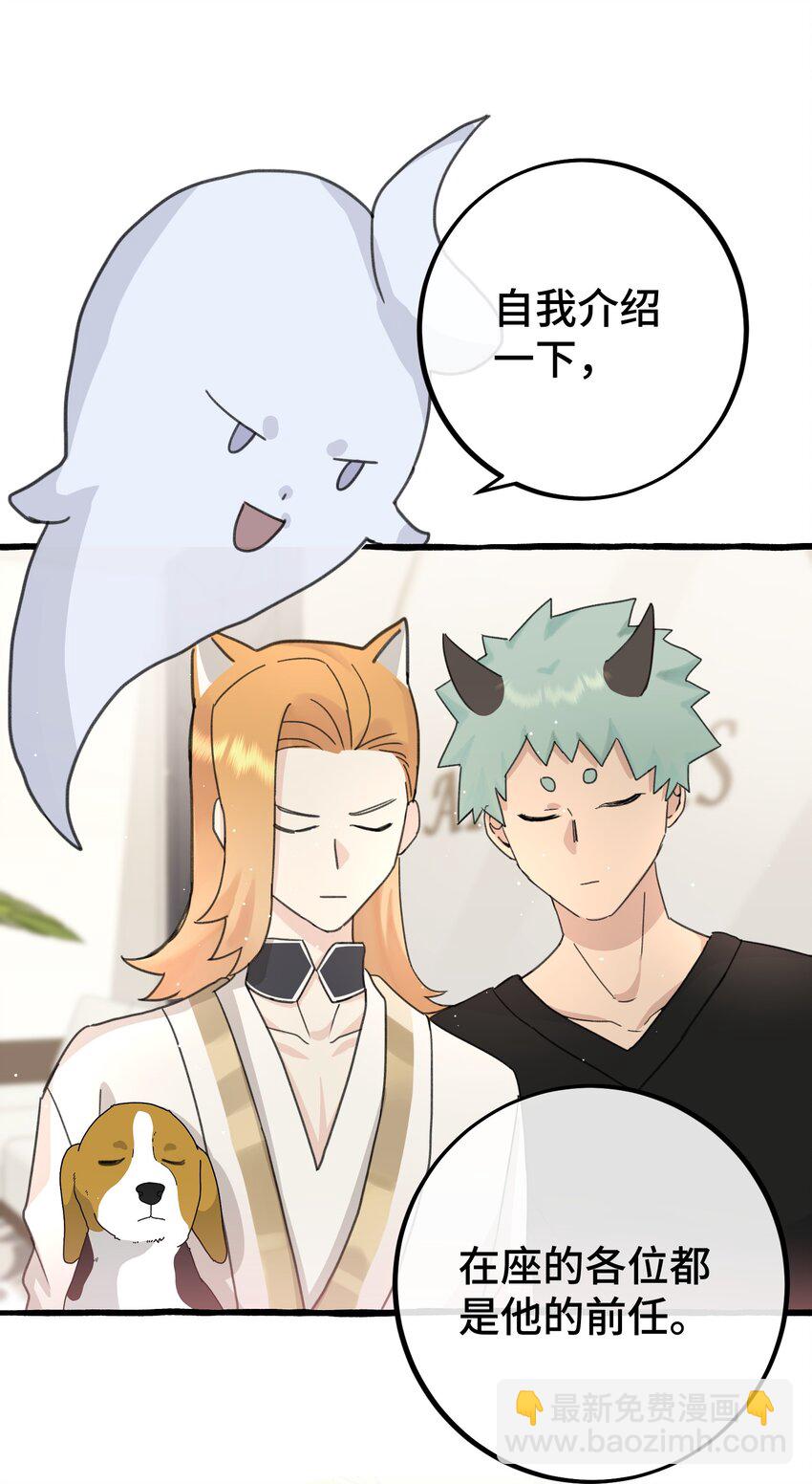 026 请你跟他分手！-第28话