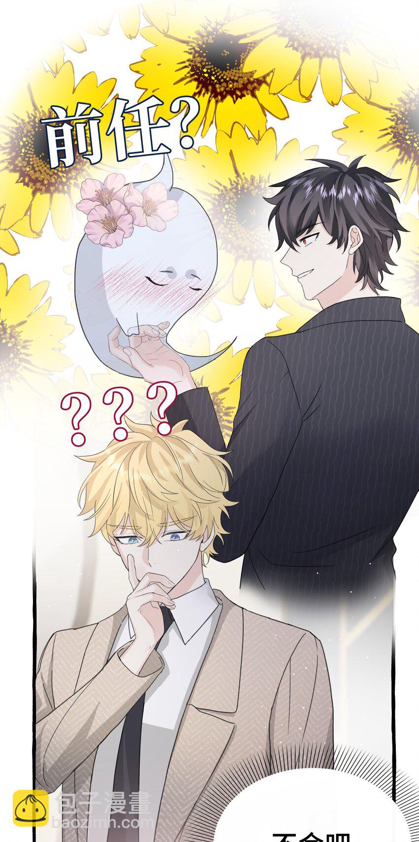 026 请你跟他分手！-第28话