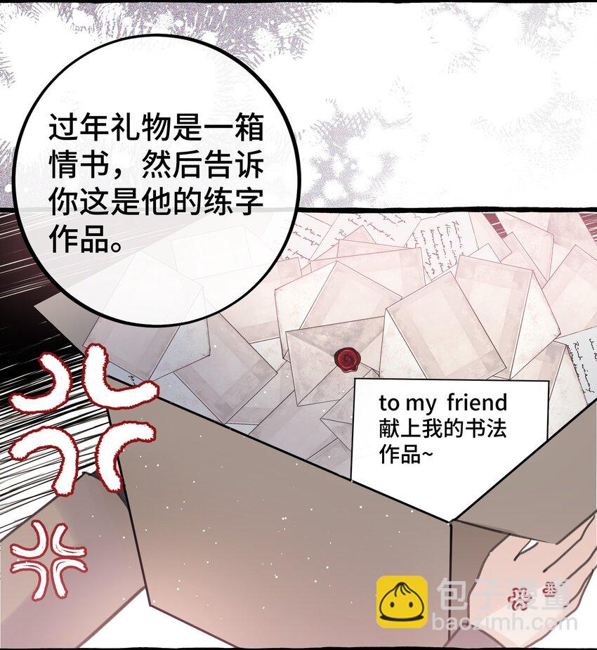 026 请你跟他分手！-第28话