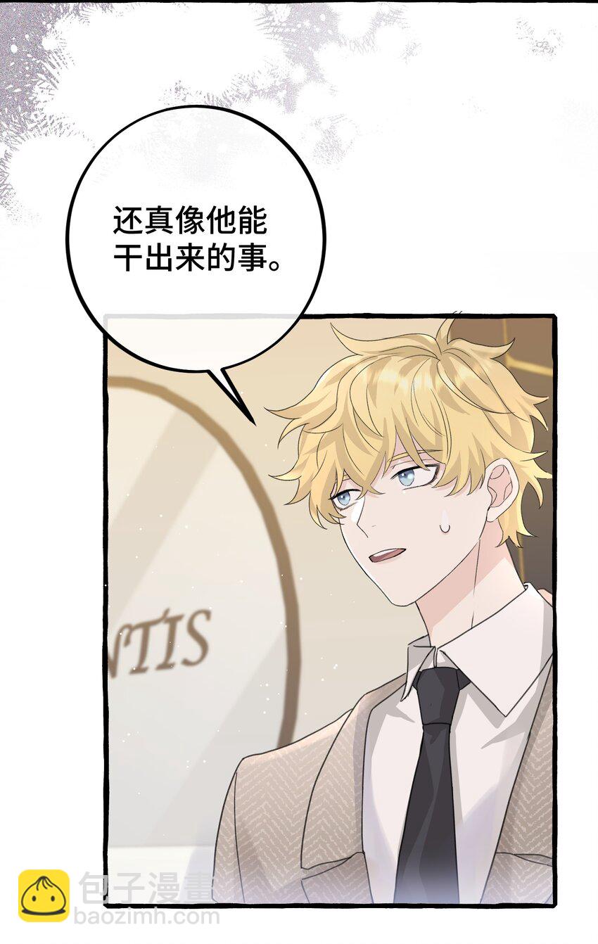 026 请你跟他分手！-第28话