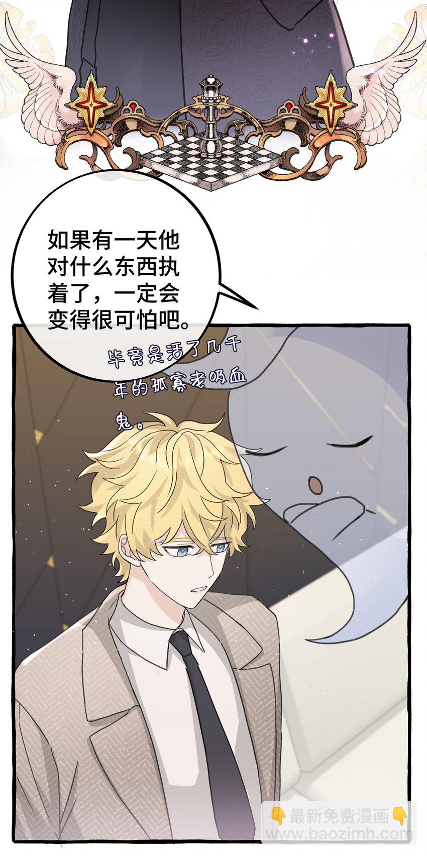 026 请你跟他分手！-第28话