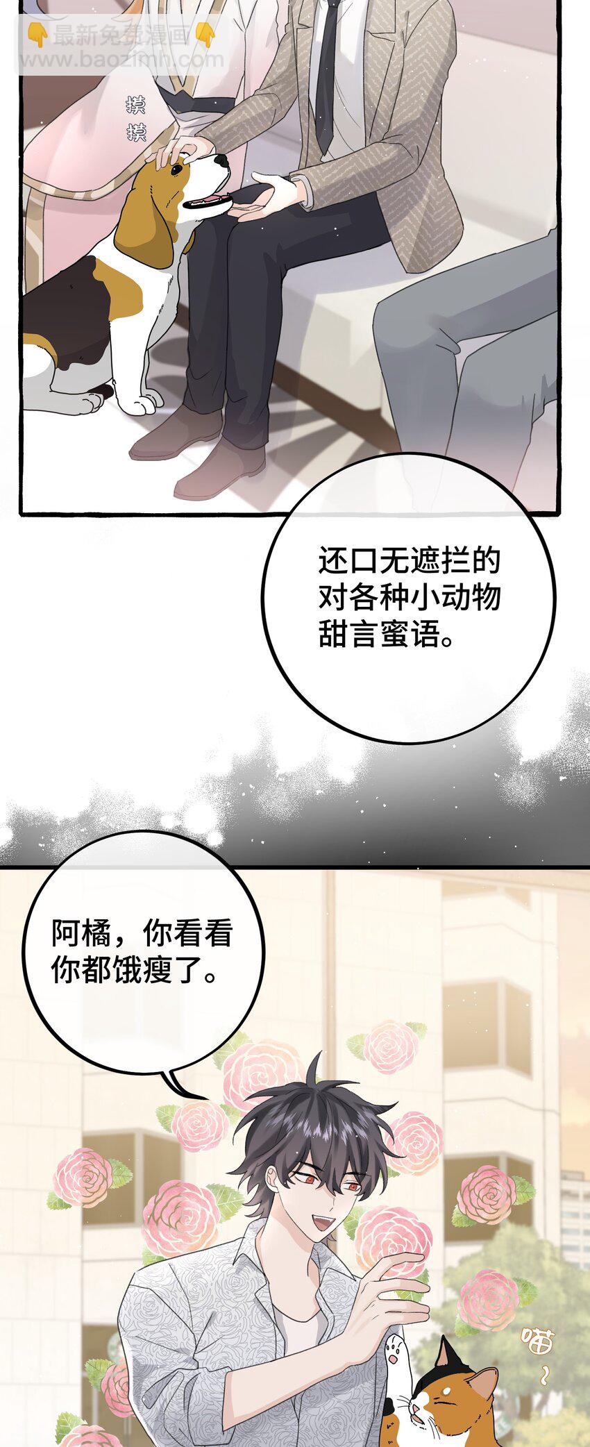 026 请你跟他分手！-第28话