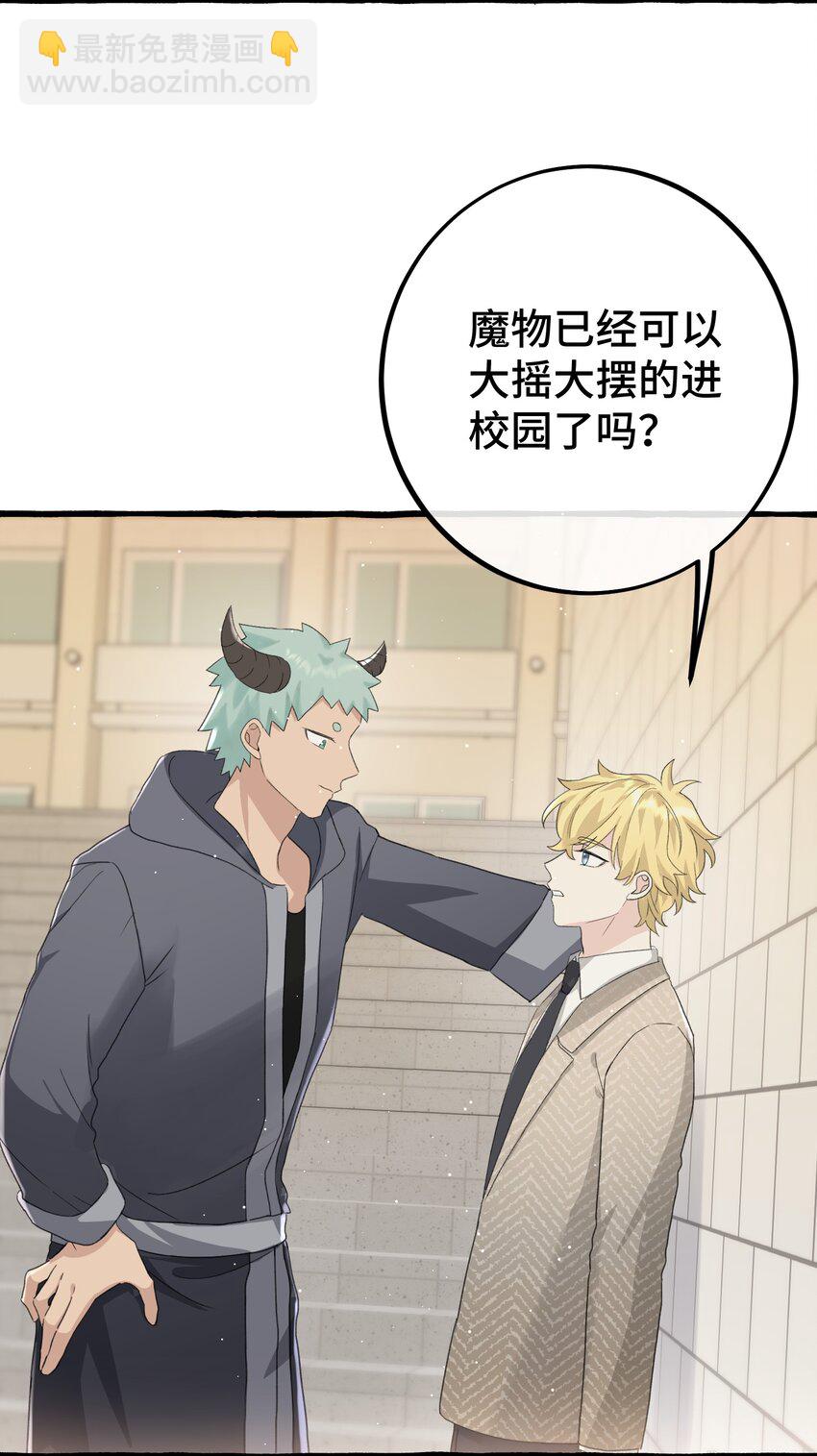 026 请你跟他分手！-第28话