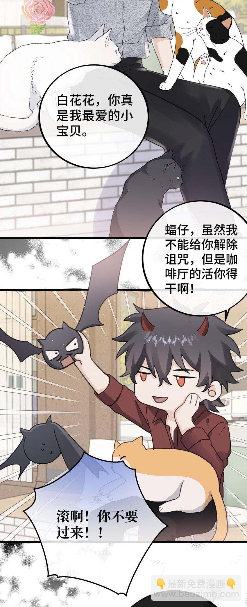 026 请你跟他分手！-第28话