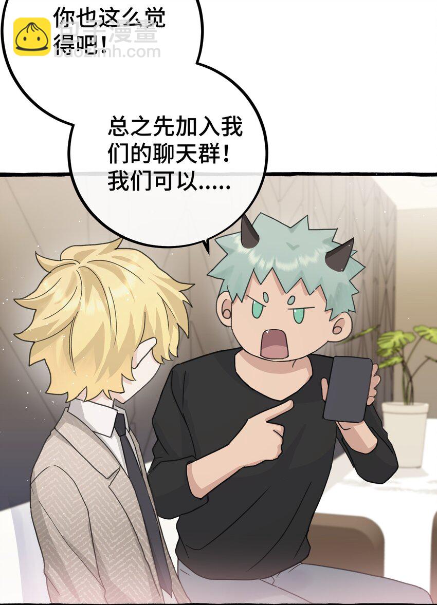 026 请你跟他分手！-第28话