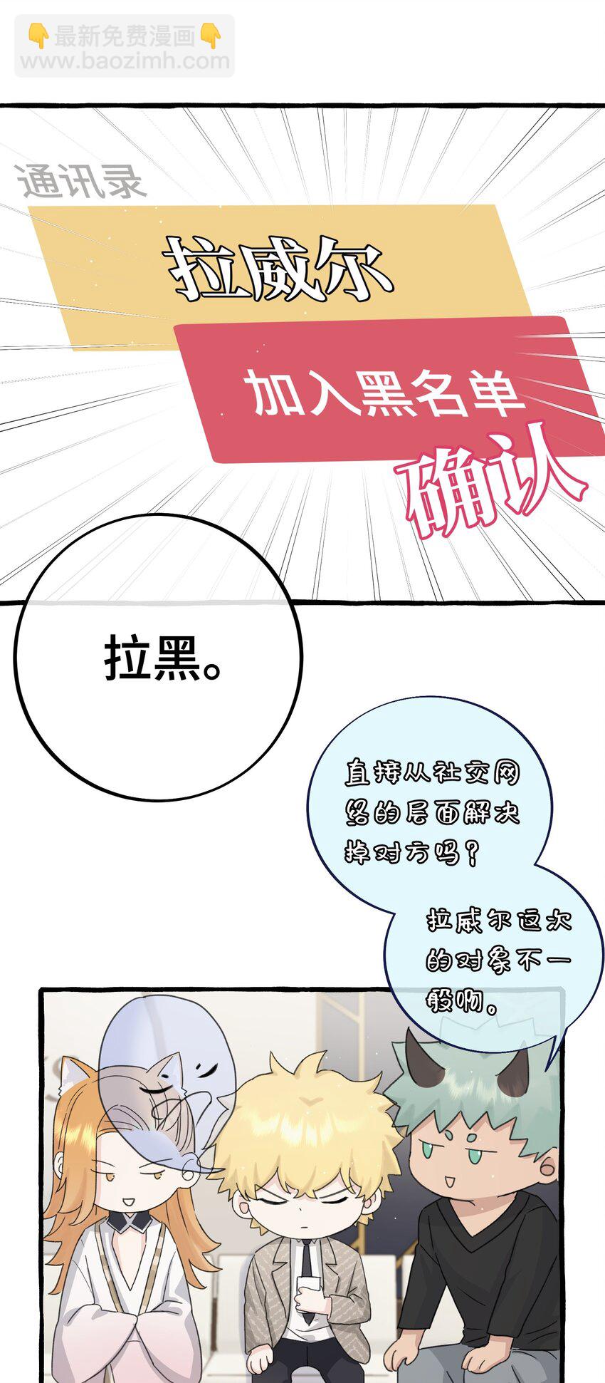 026 请你跟他分手！-第28话