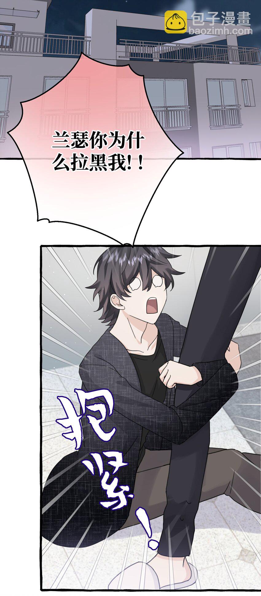 026 请你跟他分手！-第28话