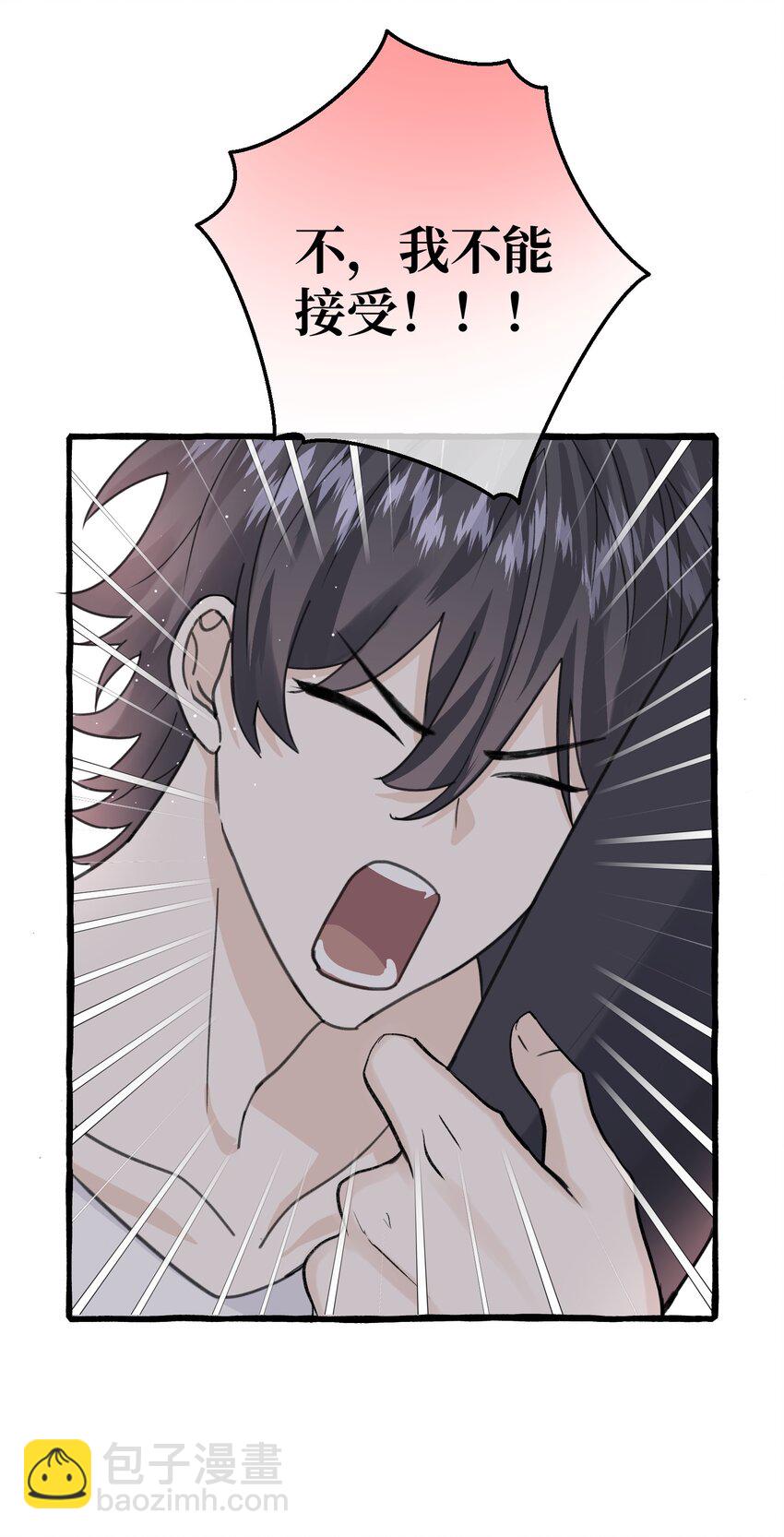 026 请你跟他分手！-第28话