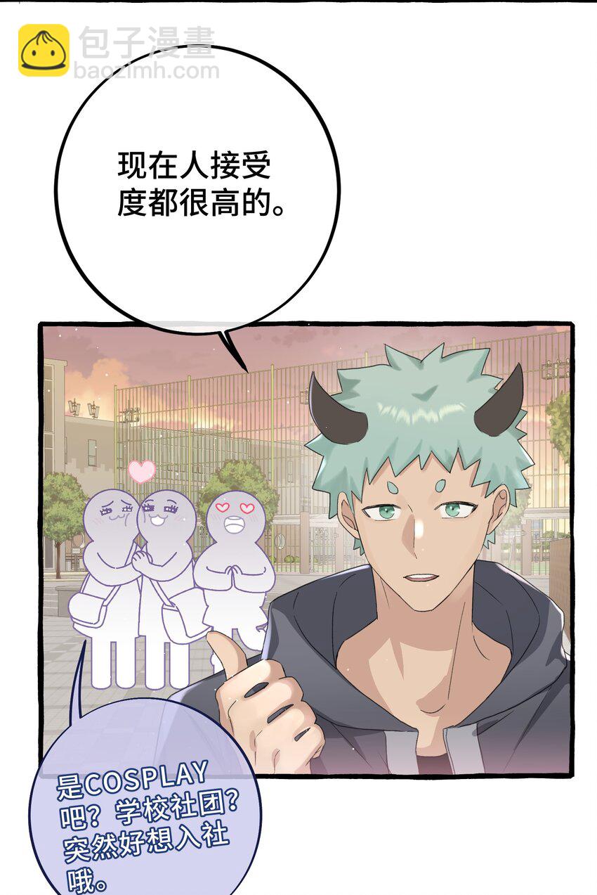 026 请你跟他分手！-第28话