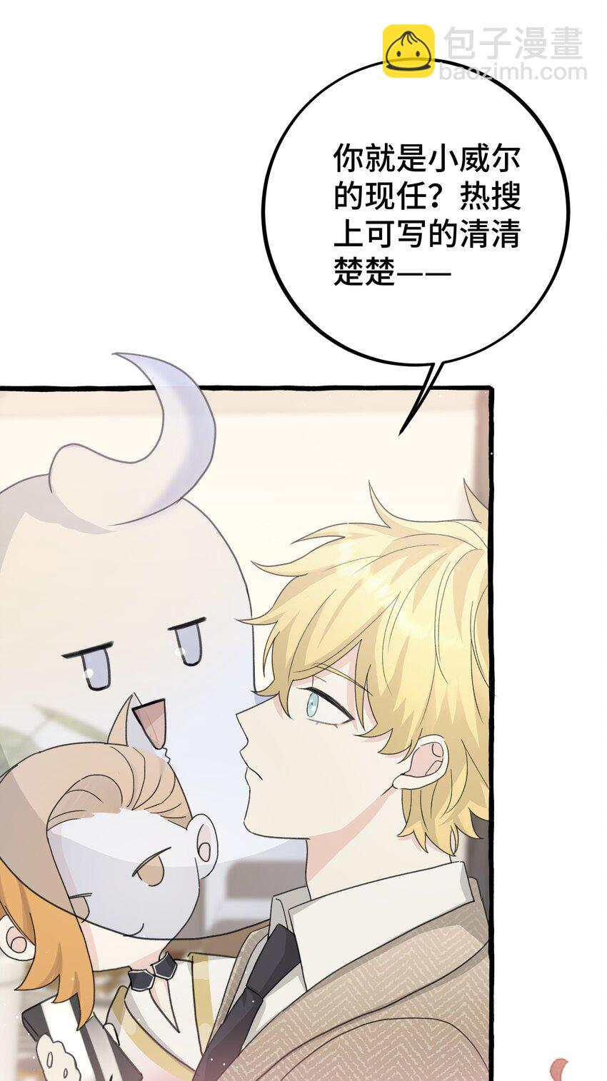 026 请你跟他分手！-第28话