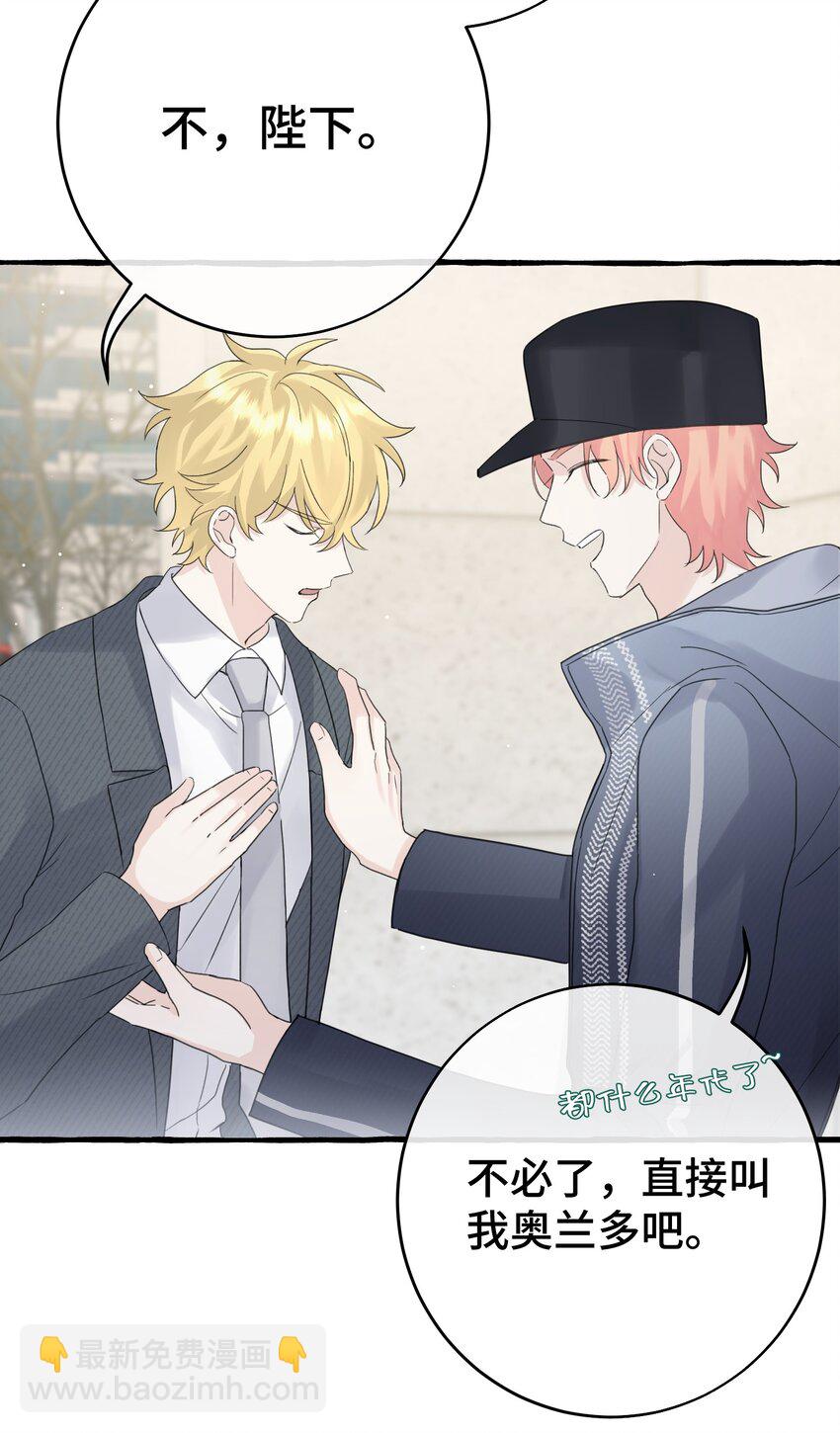 028 殿下？！-第30话