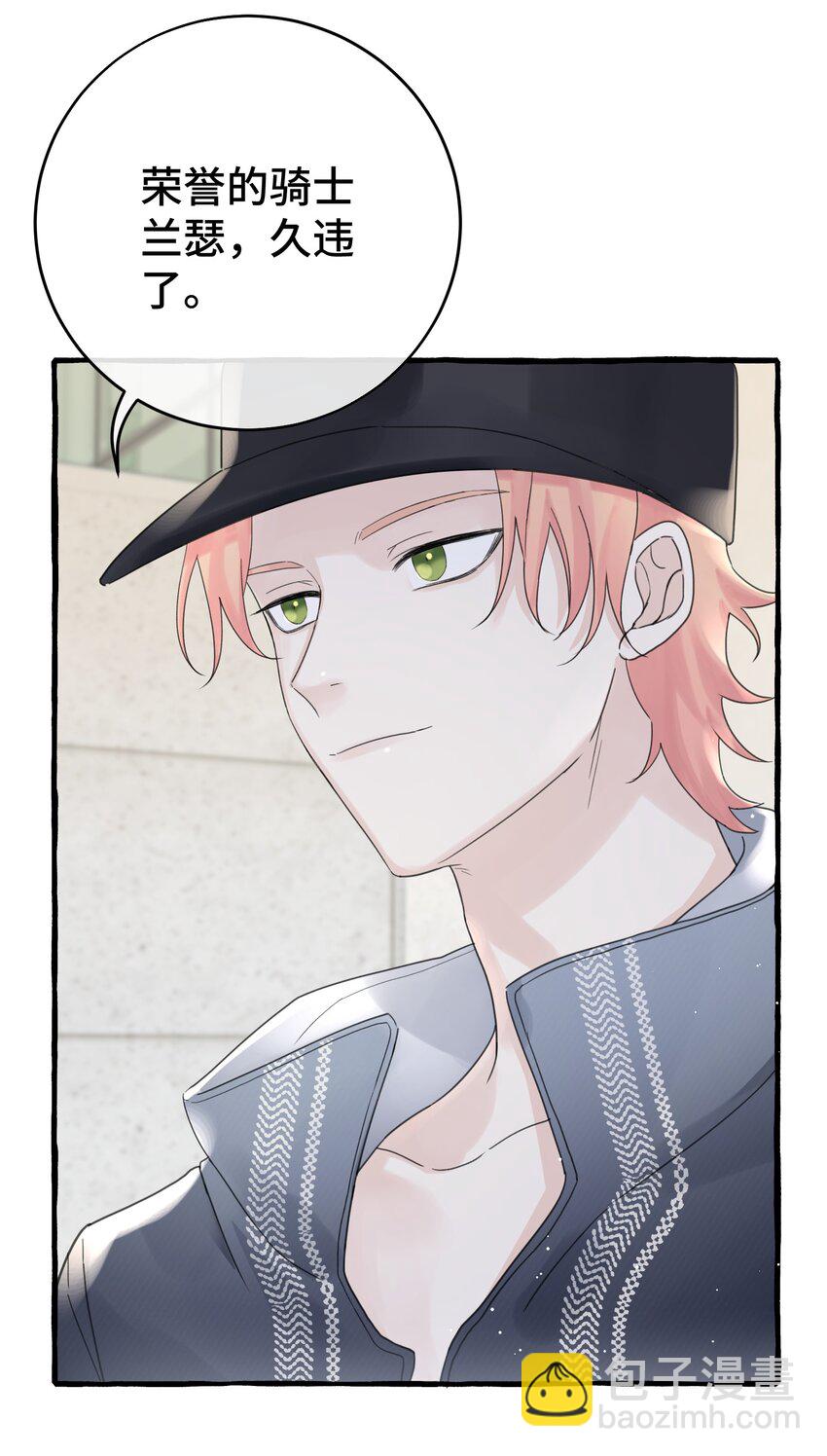 028 殿下？！-第30话