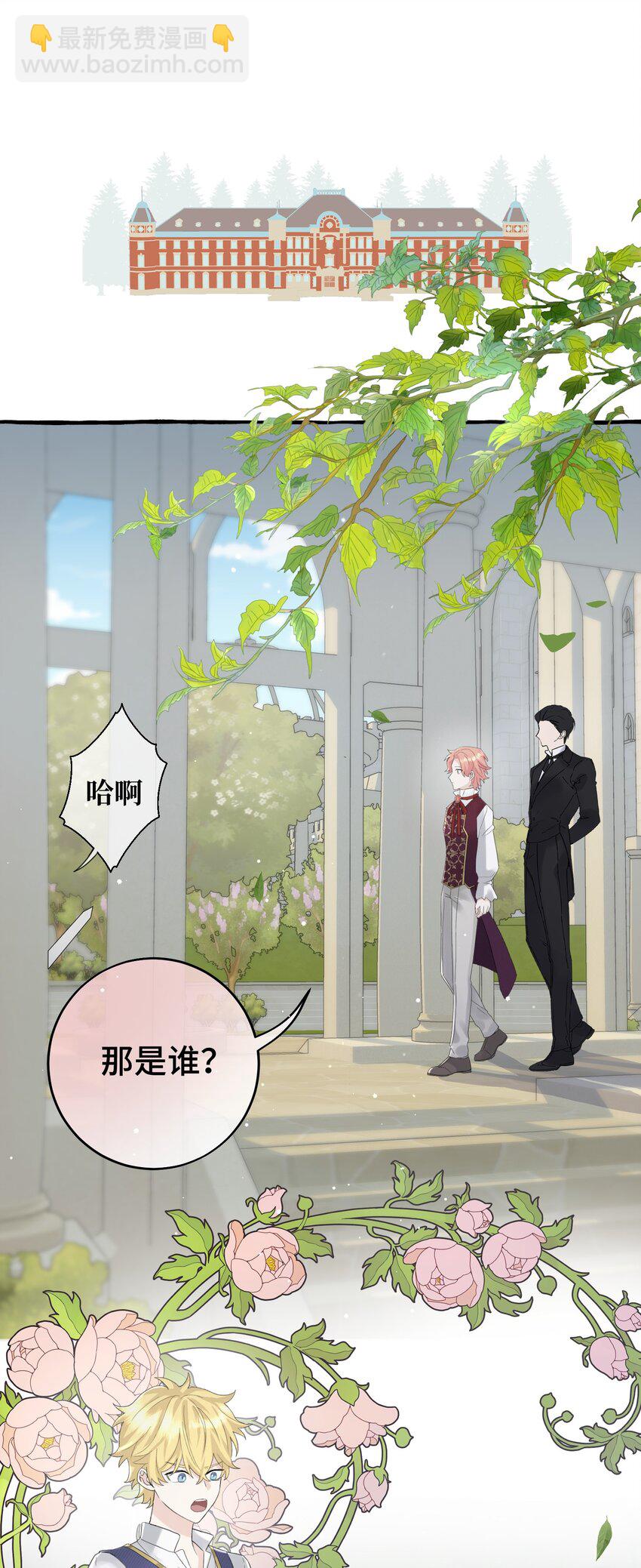 028 殿下？！-第30话