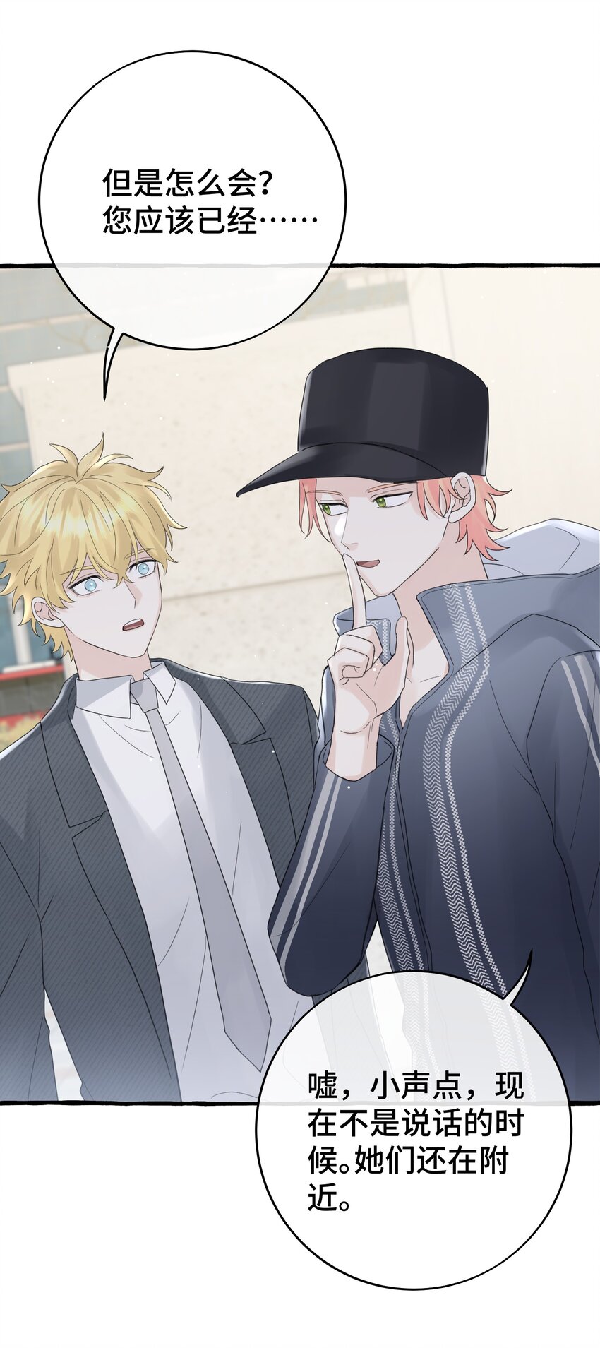 028 殿下？！-第30话