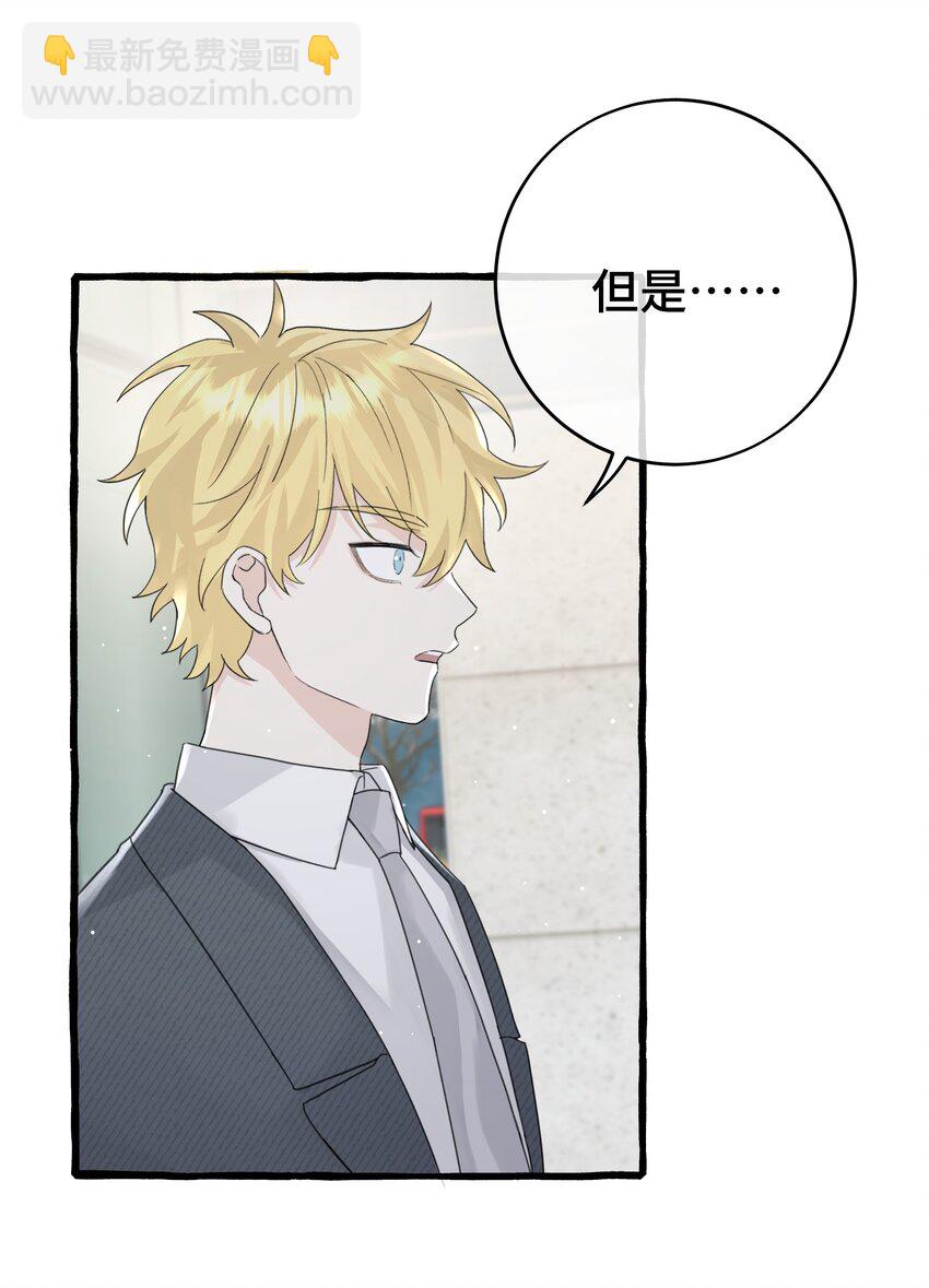 028 殿下？！-第30话